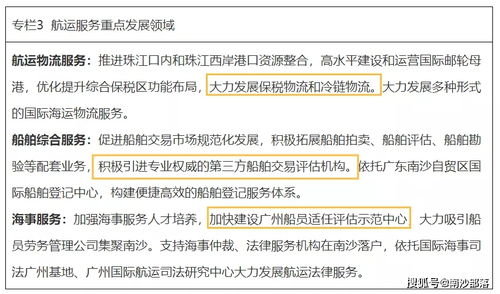 未来哪里最繁华 南沙将着重打造五大商圈